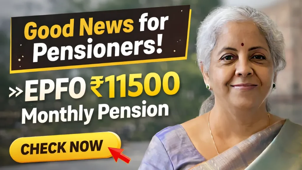 Current image: EPFO Pension Update